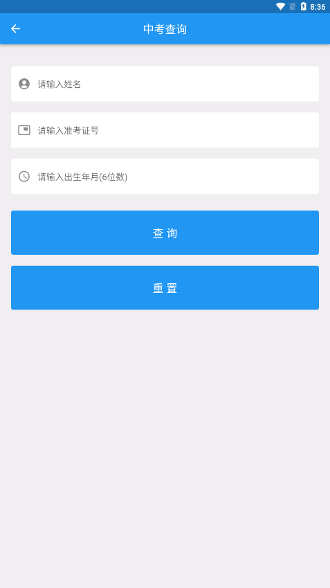 揭阳智慧教育appv1.2.0