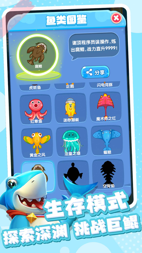 全民摸鱼游戏下载iOSv2.30.7