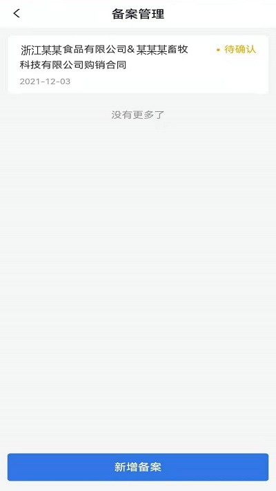 农合畜牧通appv1.0.1