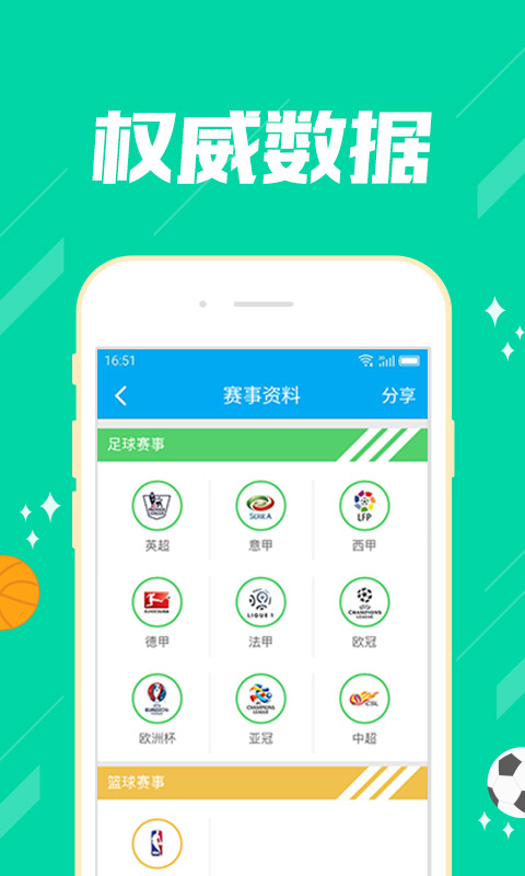 500彩票app送28v1.9.5