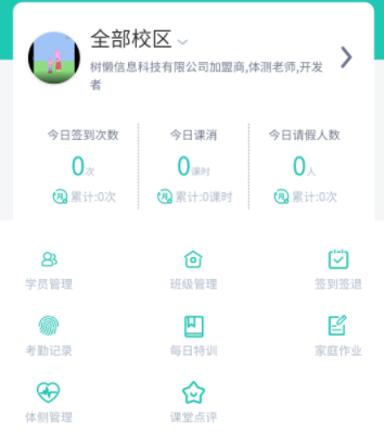 塔课app 1