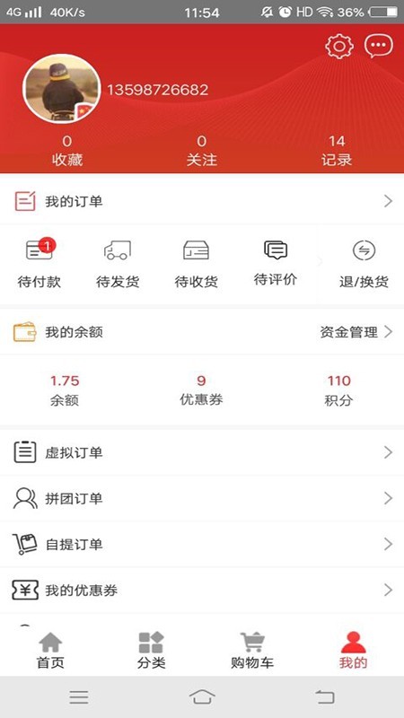 药膳问津v3.4.4