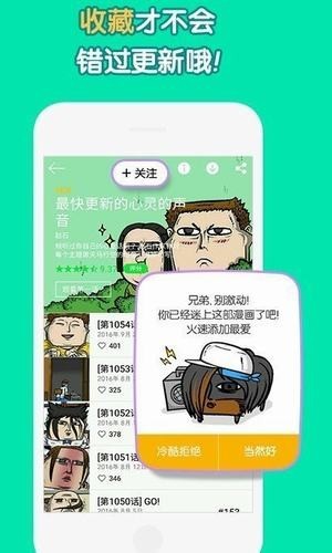 姐汁漫画v1.4