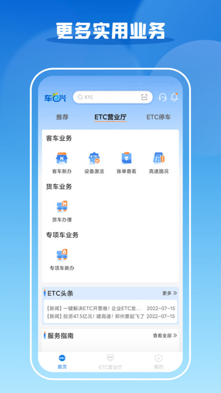 车e兴appv3.7.8