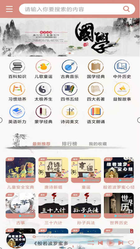 国学梦app 1.1.91.3.9