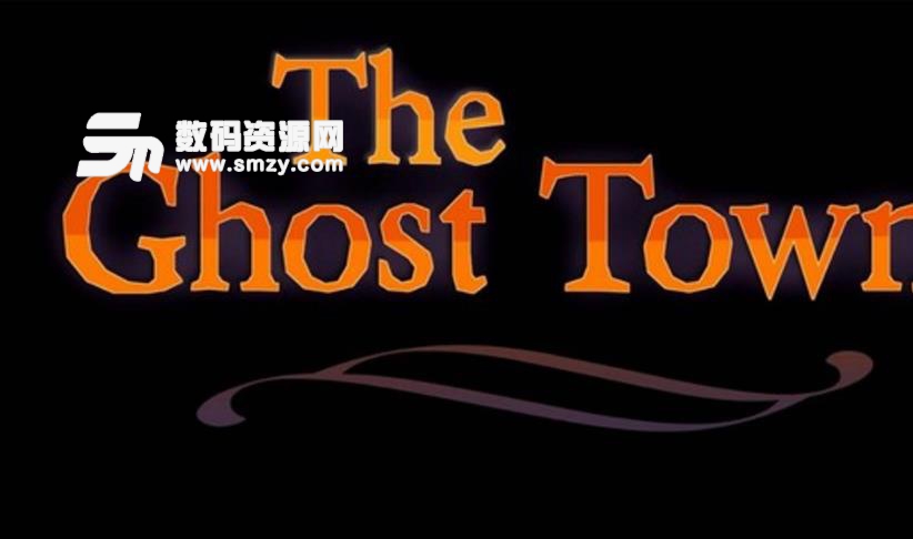 鬼镇 The Ghost Town中文版