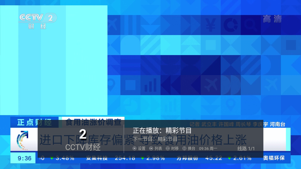 海鹰TVv1.1.9