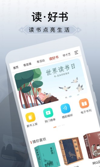 国家公共文化云app4.4.7