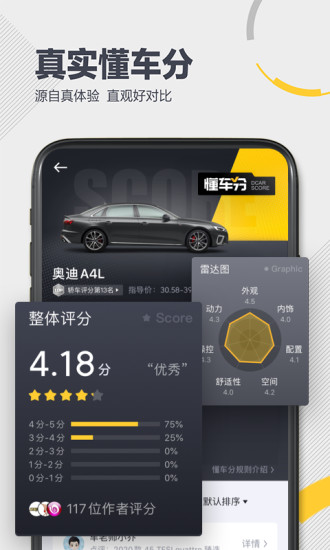 懂車帝6.9.5 安卓最新版