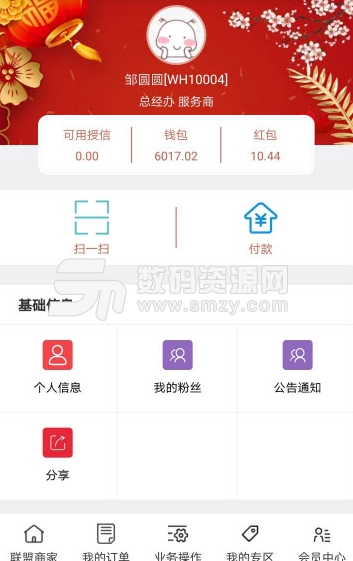 万户在线app安卓版截图