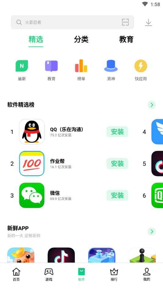 oppo应用商店app下载安装最新版10.1.2