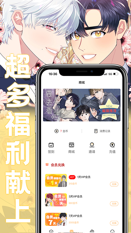 薯條漫畫appv1.1.0