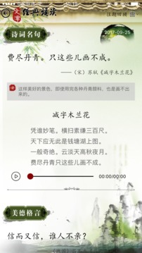 国家数字图书馆v5.2.1