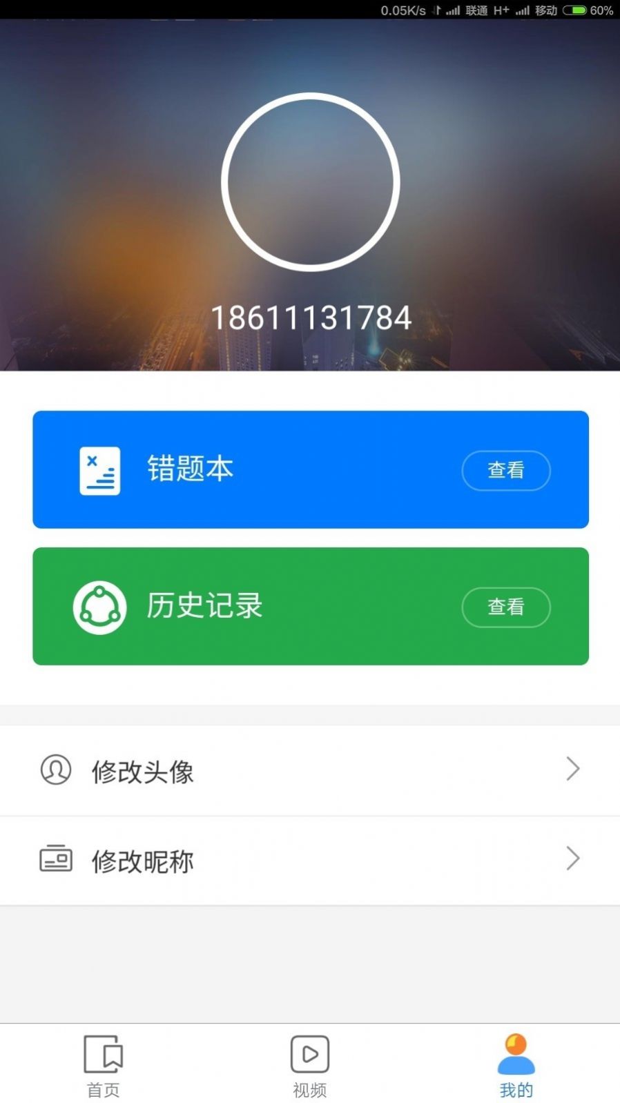 题盒1.1.0