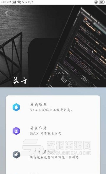 WUXTOOL手机版