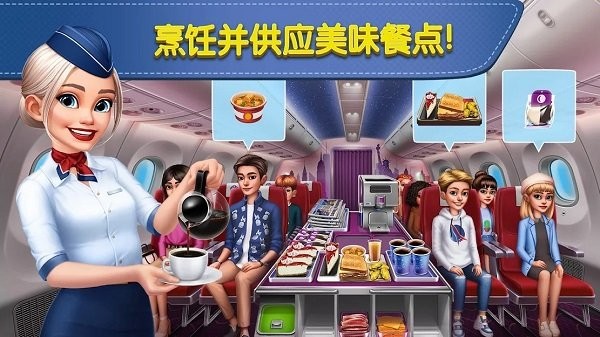 Airplane Chefsv8.1.1