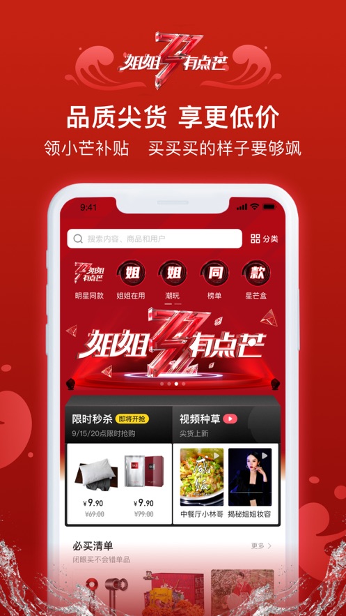 小芒app苹果版v4.3.2