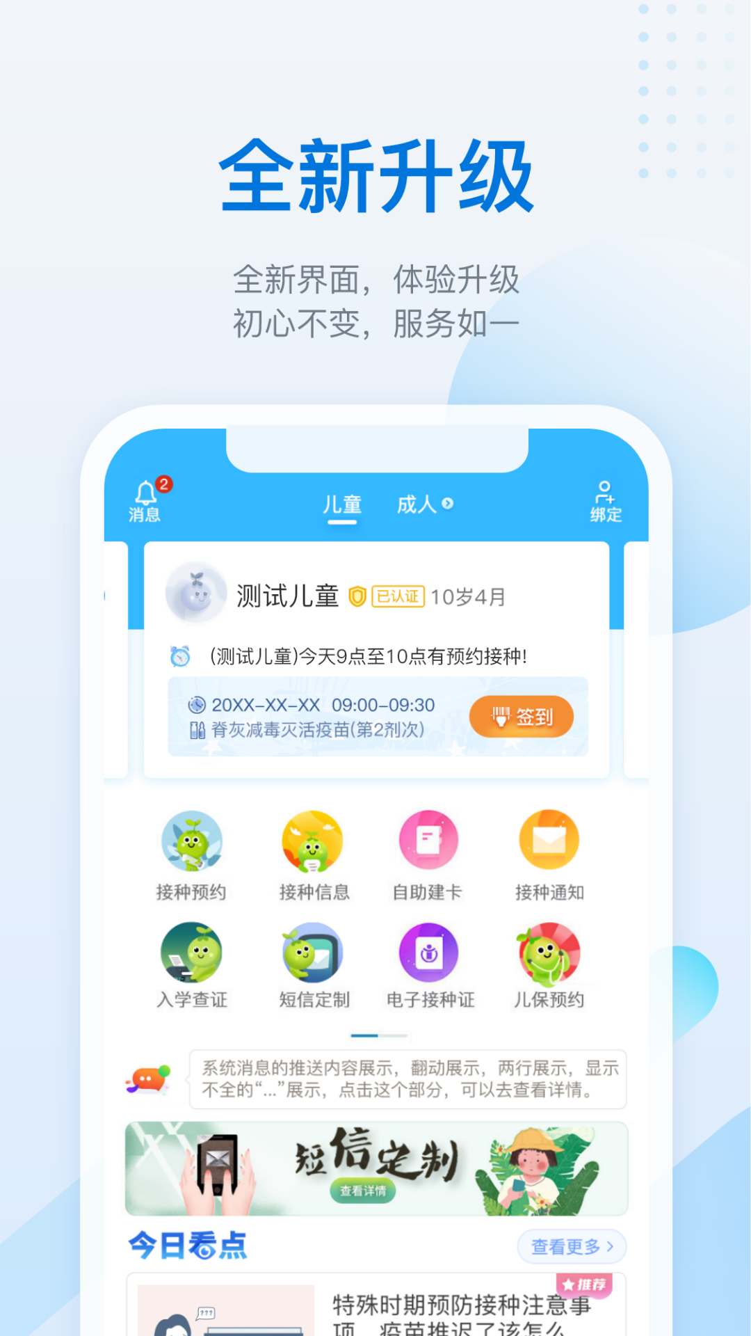 金苗宝官方appv5.10.0