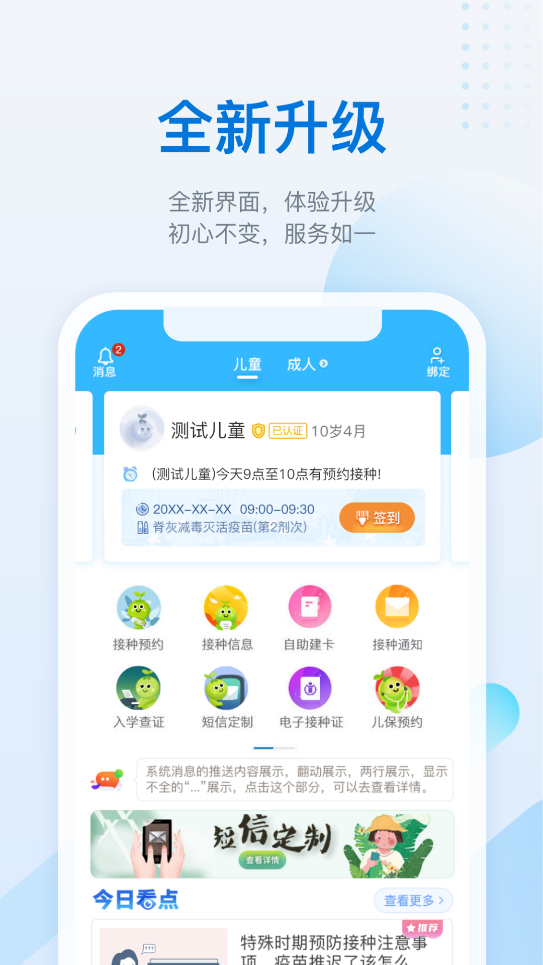 金苗寶官方appv5.10.0