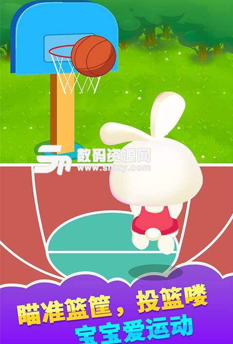 儿童游戏宝宝运动手机版(儿童早教) v1.2.3 安卓版