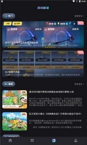 乐玩游戏攻略v1.4