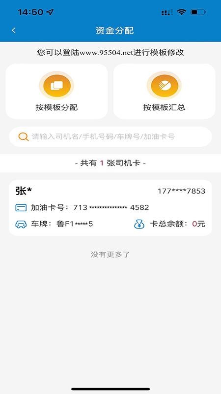 中油企業端app最新版 v1.0.7v1.2.7