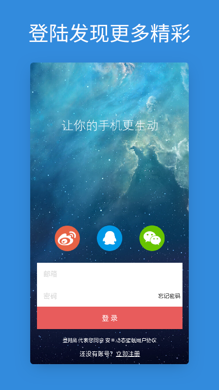 安卓动态壁纸app软件v4.3.7