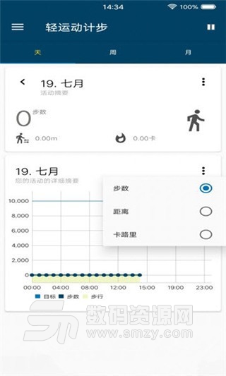 雀雀计步器手机版app