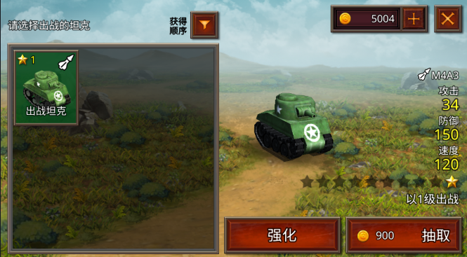战斗坦克v1.0.0.20