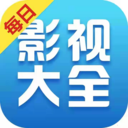 每日影视大全软件v1.9.9