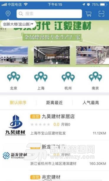 简建带一路正式版下载