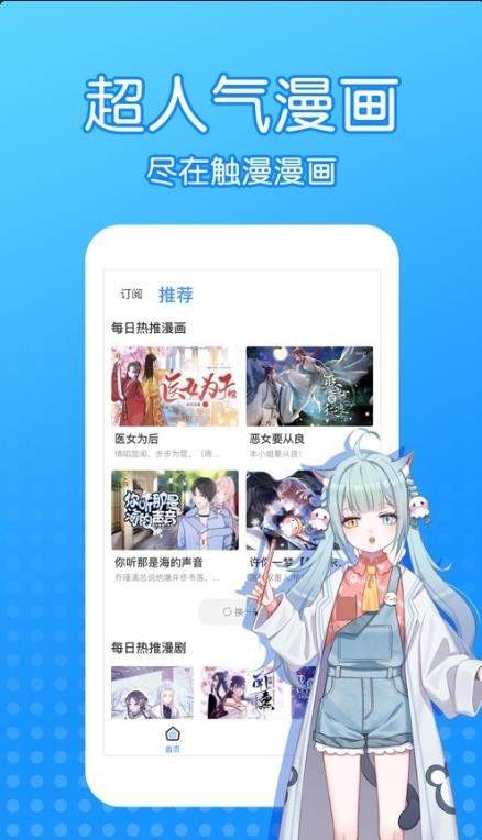 沐沐漫画v1.1.1