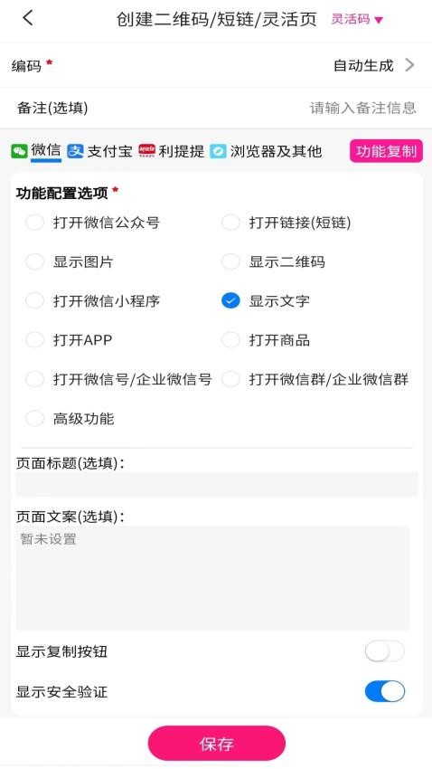 利提提app0.11.40