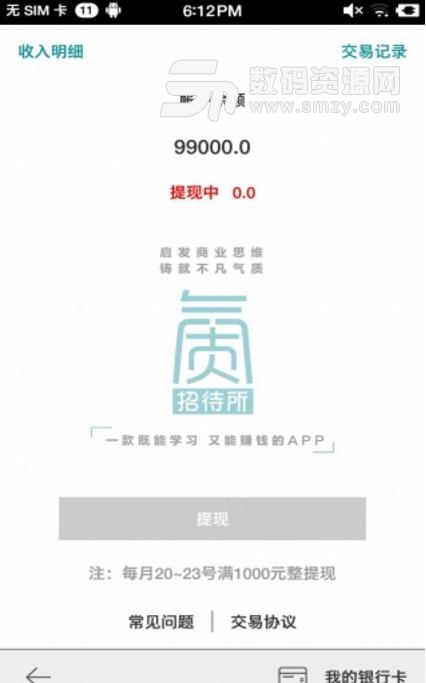 气质招待所APP安卓版截图