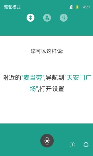 中兴驾驶模式4.10.02