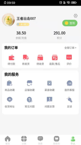 闻鲜生appv1.1