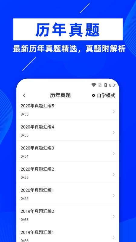 公共基础知识牛题库手机版1.0.1