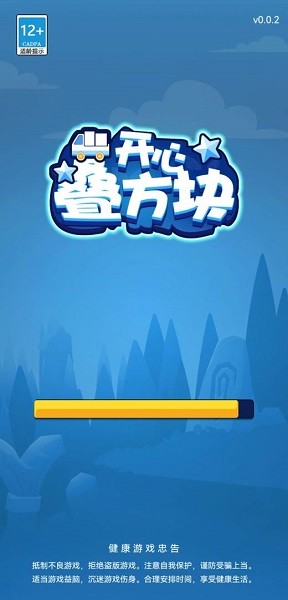 開心疊方塊1.0.01.1.0