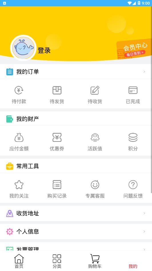 新明輝商城appv3.4.7