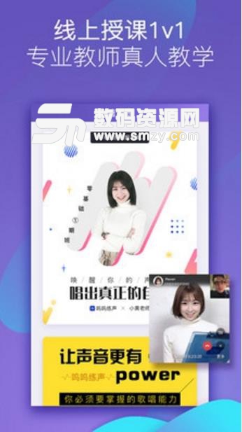 呜呜练声最新APP