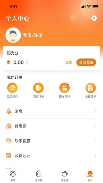 阳光康旅app2.2.7.210729