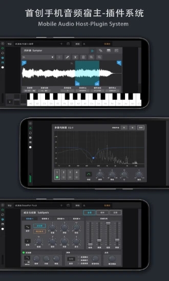 音乐制作工坊2.1.24