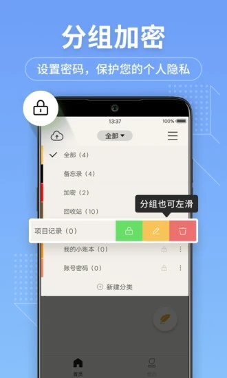 備忘錄記事本app11.8.6