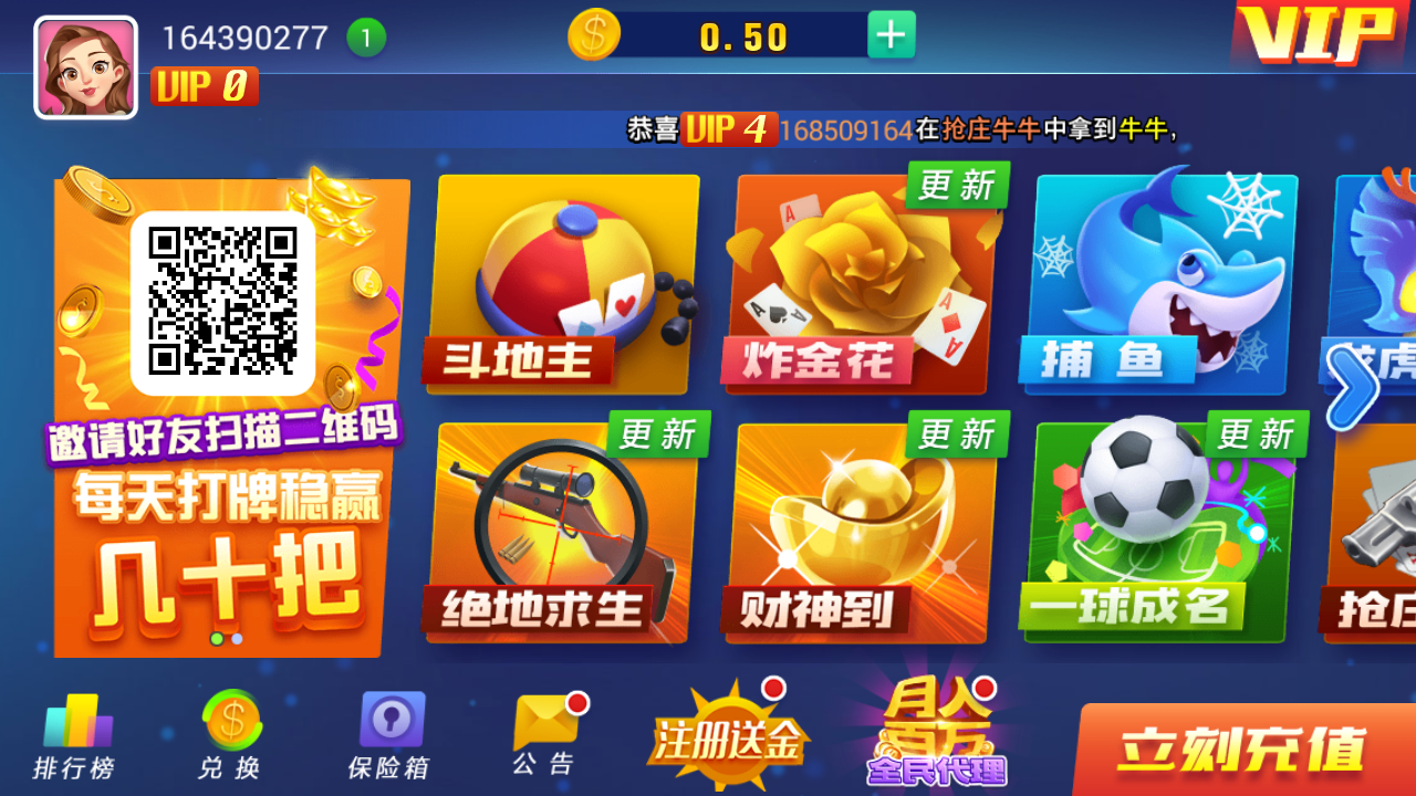 Q9電玩appv1.6.2