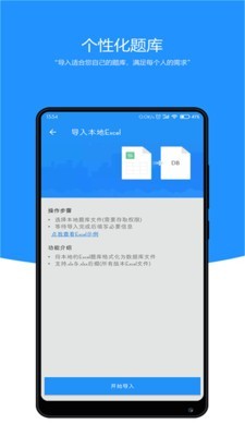 刷題小工坊v1.5.0