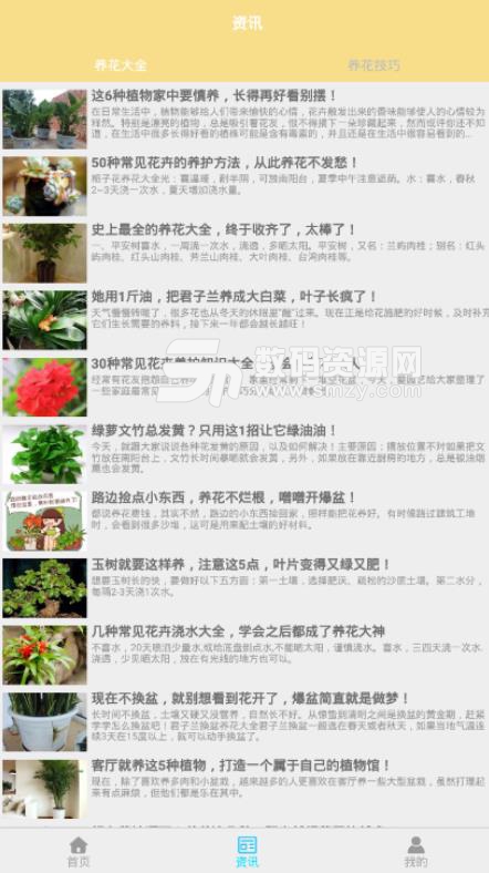 众花互娱APP安卓最新版