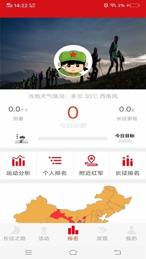 一个人的长征v3.19