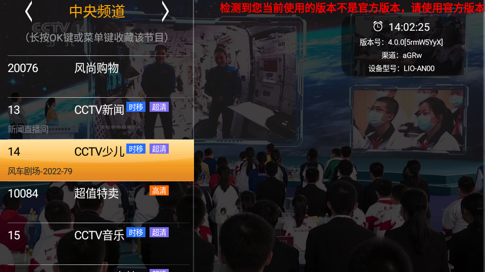 HDP高清直播v4.0.0