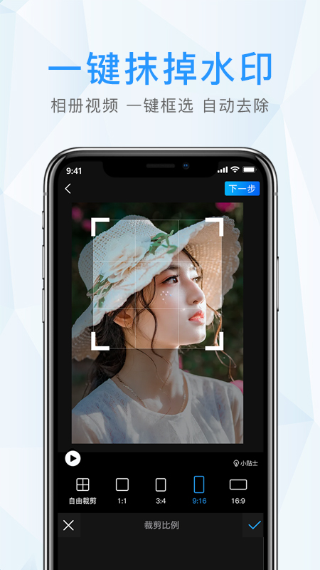 去水印君app1.6.0