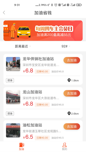 喜潮潮app2.6.5.1